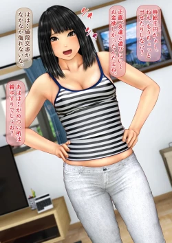 Page 35 of Imoto wa Oyaji o Kobamenai !?2