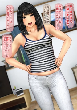 Page 37 of Imoto wa Oyaji o Kobamenai !?2