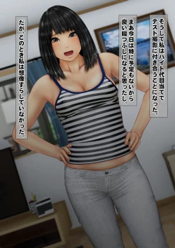 Page 38 of Imoto wa Oyaji o Kobamenai !?2