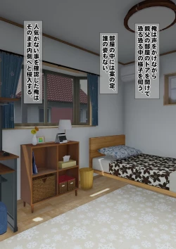 Page 4 of Imoto wa Oyaji o Kobamenai !?2