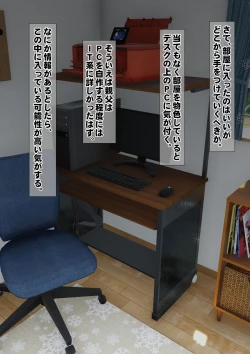 Page 5 of Imoto wa Oyaji o Kobamenai !?2