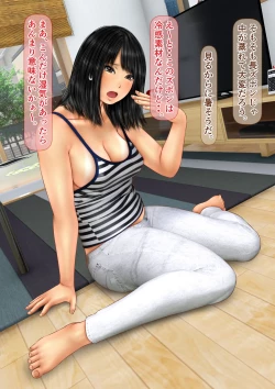 Page 68 of Imoto wa Oyaji o Kobamenai !?2