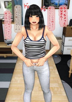 Page 70 of Imoto wa Oyaji o Kobamenai !?2