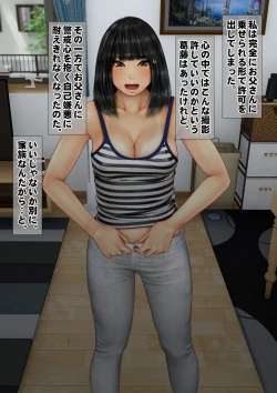 Page 73 of Imoto wa Oyaji o Kobamenai !?2