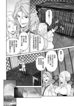 Page 55 of 蛮族的新娘～堕落的公主～