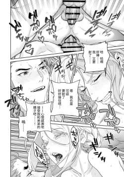 Page 71 of 蛮族的新娘～堕落的公主～