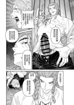 Page 85 of 蛮族的新娘～堕落的公主～