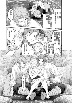 Page 87 of 蛮族的新娘～堕落的公主～