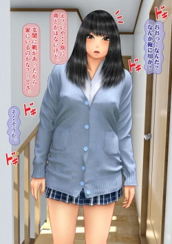 Page 13 of Imoto wa Oyaji o Kobamenai !?3