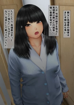 Page 26 of Imoto wa Oyaji o Kobamenai !?3