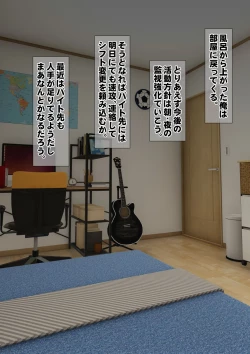 Page 33 of Imoto wa Oyaji o Kobamenai !?3