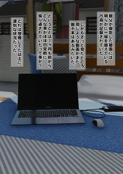 Page 4 of Imoto wa Oyaji o Kobamenai !?3