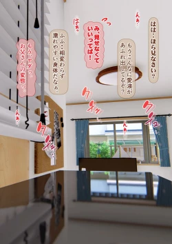 Page 59 of Imoto wa Oyaji o Kobamenai !?3