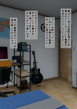 Page 5 of Imoto wa Oyaji o Kobamenai !?3