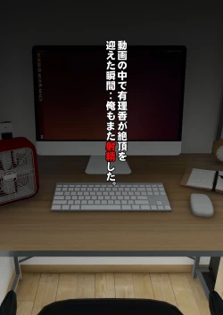 Page 83 of Imoto wa Oyaji o Kobamenai !?3