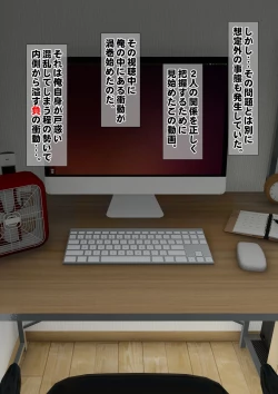 Page 86 of Imoto wa Oyaji o Kobamenai !?3