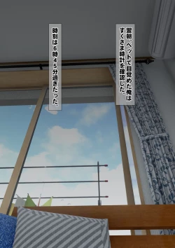 Page 88 of Imoto wa Oyaji o Kobamenai !?3