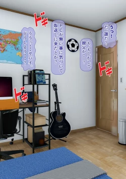 Page 8 of Imoto wa Oyaji o Kobamenai !?3