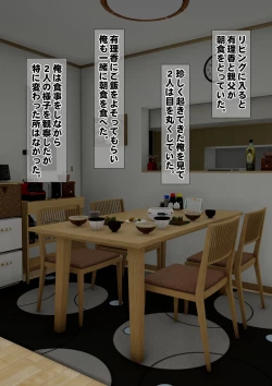 Page 90 of Imoto wa Oyaji o Kobamenai !?3