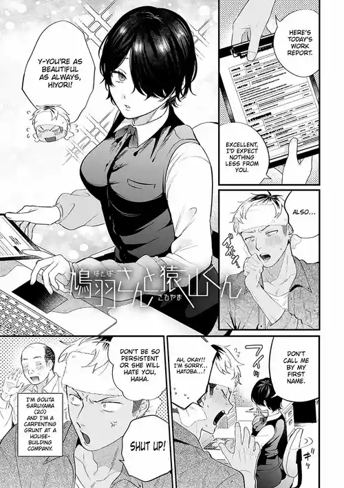 Download Hatobakun | Hatoba and Saruyama