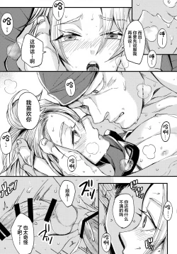 Page 24 of UNION OVER AGAIN