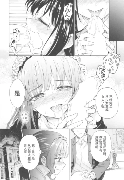 Page 28 of Haruhira Hakushaku-ke no Jijou Roku| 春衡伯爵家の事情 陸 ～明治後期篇 中～