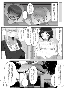 Page 10 of Yonnen Buri ni Jikka ni Kiseishitara Haha to Ane ga Kinjo no Kusogaki Domo no Mesu Petto Ni Natteimashita.