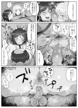 Page 42 of Yonnen Buri ni Jikka ni Kiseishitara Haha to Ane ga Kinjo no Kusogaki Domo no Mesu Petto Ni Natteimashita.