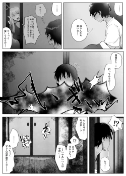 Page 46 of Yonnen Buri ni Jikka ni Kiseishitara Haha to Ane ga Kinjo no Kusogaki Domo no Mesu Petto Ni Natteimashita.