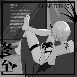 Page 1 of 10.不用说我只会胡思乱想