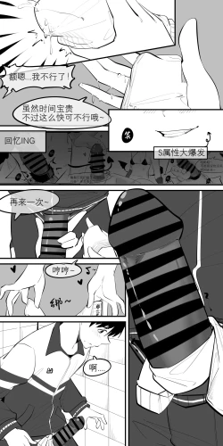 Page 15 of 11.午后，诱人的方式是半推半就