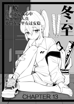 Page 1 of 13.最麻烦的天真