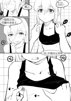 Page 4 of 13.最麻烦的天真