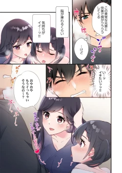 Page 49 of Yaribeya Gurashi 21-23