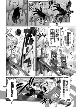 Page 4 of 超クソデカ巨大パンちゃんVSイオリ