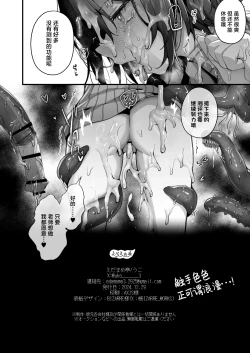 Page 14 of Aidoru wa Kisu Nante Shinai | 我可没听说还需要让我做这种事情