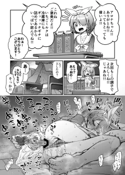 Page 1 of ア〇ナ……