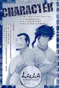 Page 2 of Kuromukuro【基佬湿自汉】-共赴修行 指间轻拂念珠