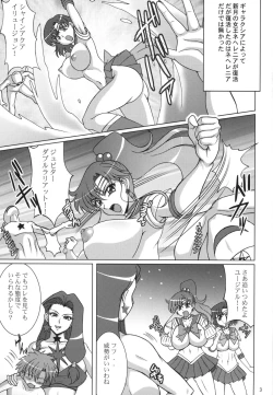Page 3 of Gekkou Mizuki