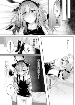 Page 15 of 歯には歯を、薬には薬を