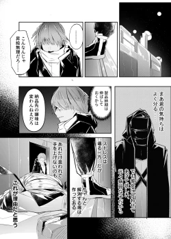 Page 3 of 歯には歯を、薬には薬を