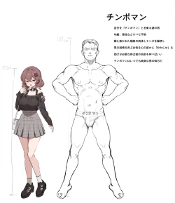 Page 8 of チンポマン