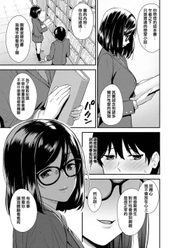Page 132 of 本気にしちゃって、いいですよ。 + デジタル特装版♥限定特典 からカノ!FD