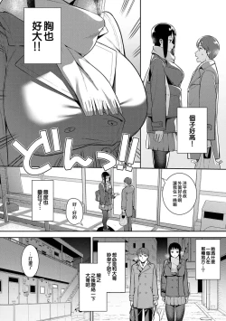 Page 181 of 本気にしちゃって、いいですよ。 + デジタル特装版♥限定特典 からカノ!FD