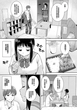 Page 182 of 本気にしちゃって、いいですよ。 + デジタル特装版♥限定特典 からカノ!FD