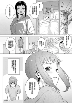 Page 205 of 本気にしちゃって、いいですよ。 + デジタル特装版♥限定特典 からカノ!FD