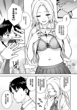 Page 22 of 本気にしちゃって、いいですよ。 + デジタル特装版♥限定特典 からカノ!FD