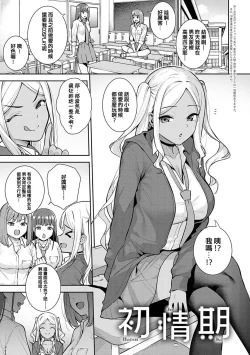 Page 48 of 本気にしちゃって、いいですよ。 + デジタル特装版♥限定特典 からカノ!FD