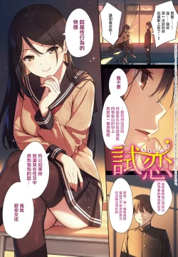 Page 4 of 本気にしちゃって、いいですよ。 + デジタル特装版♥限定特典 からカノ!FD
