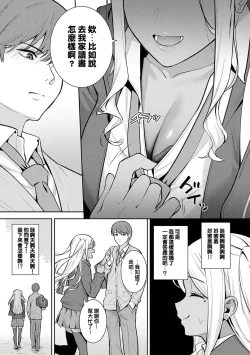 Page 52 of 本気にしちゃって、いいですよ。 + デジタル特装版♥限定特典 からカノ!FD